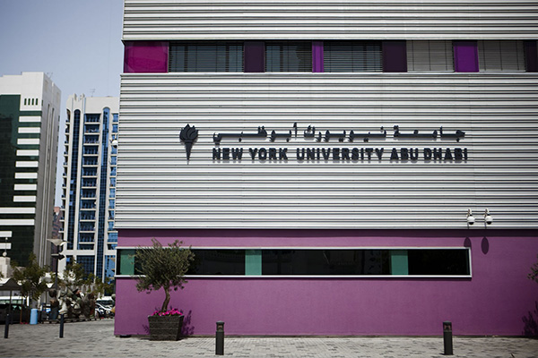 NYUAD's first graduating class begins final year