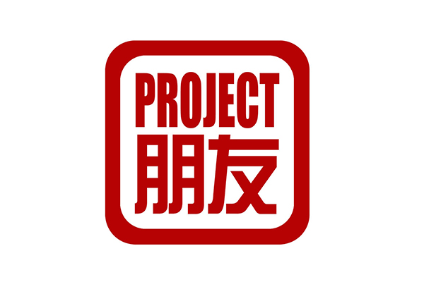 Project Pengyou aims to connect students abroad and in the city. 
