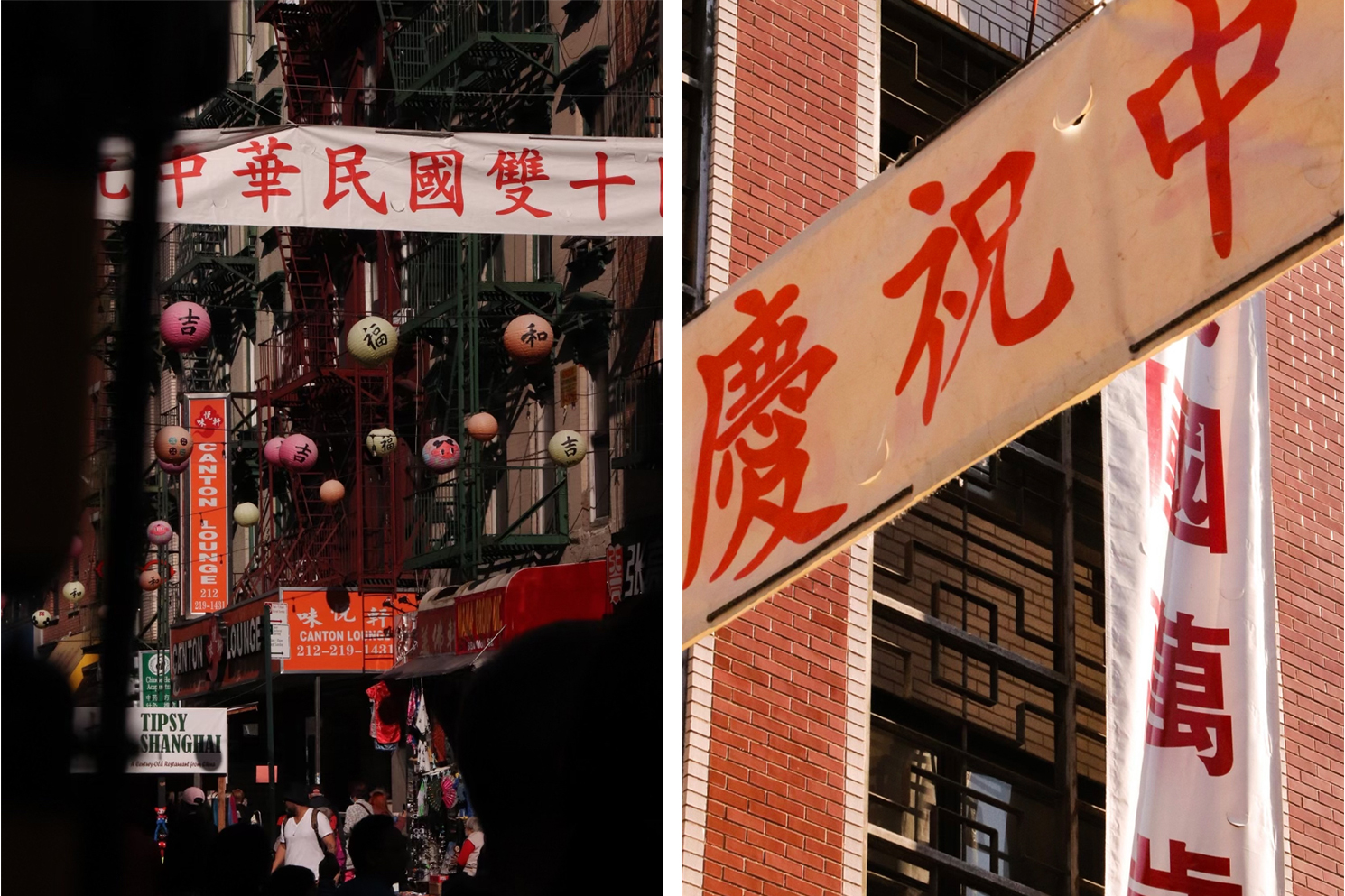 A collage of two photos: the one on the right is a banner that translates to “Republic of China Double Ten.” On the left is a banner that translates to “Celebration.”