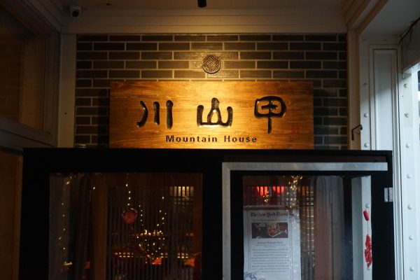 Wooden sign in front of the Szechuan Mountain House includes Chinese characters and an English translation.